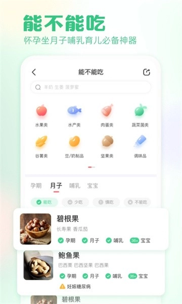 快乐妈咪免费版