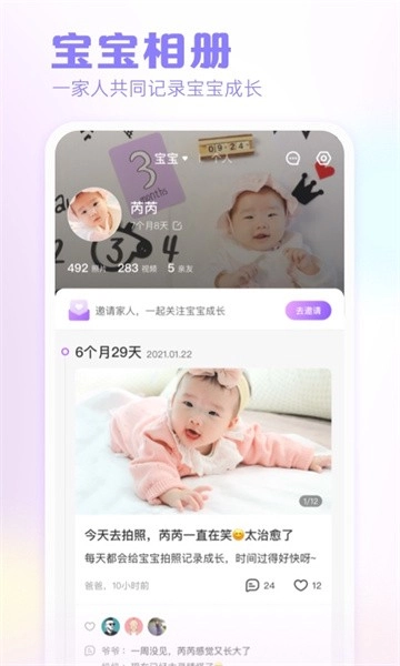 快乐妈咪免费版