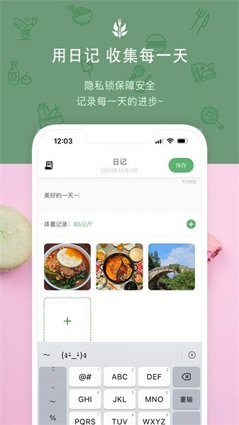 食卡卡安卓官方版图1