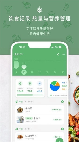 食卡卡安卓官方版图2