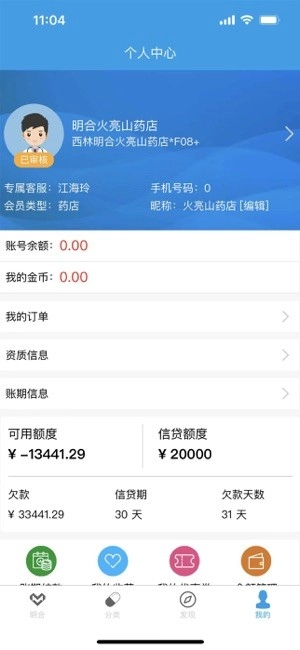 明合药业直装版图1