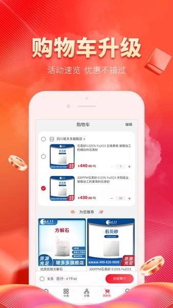 玻多多安卓版图3