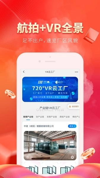 玻多多安卓版图1