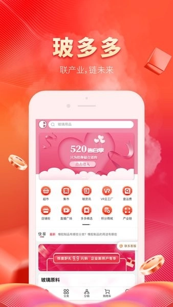 玻多多安卓版图4