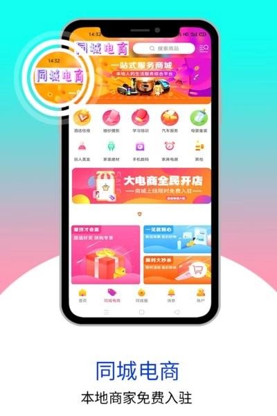 乐享正安手机正版图2