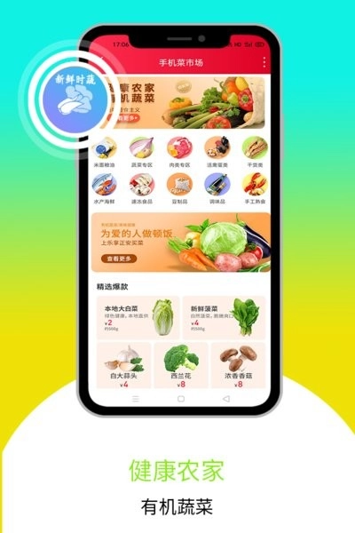 乐享正安手机正版图4