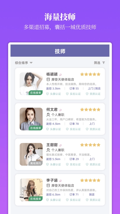 摩登天使安卓直装版图4