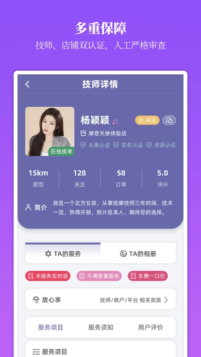摩登天使安卓直装版图2