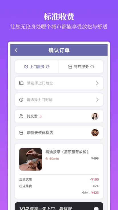 摩登天使安卓直装版图3