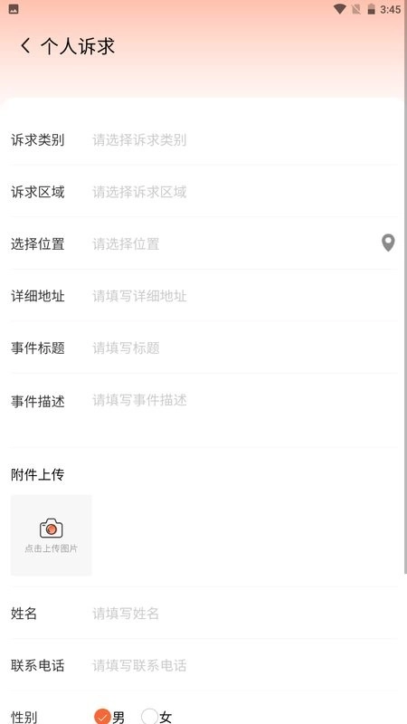 唐山12345安卓免费版图2