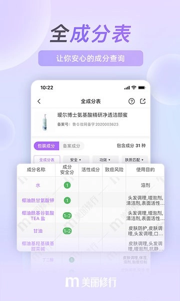 美丽修行安卓直装版图1