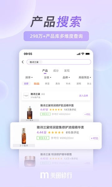美丽修行安卓直装版图4