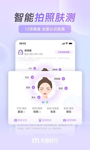美丽修行安卓直装版图2