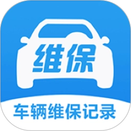 车辆维保记录查询安卓版 v3.1.0 手机版