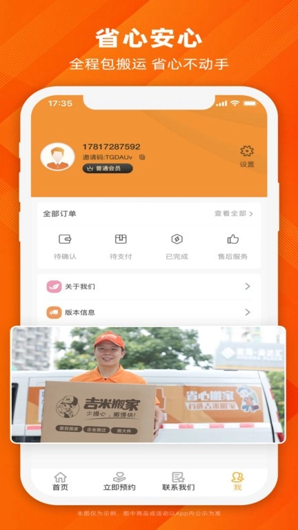 吉米搬家正版图3