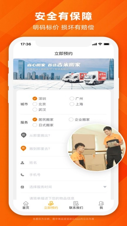 吉米搬家正版图4