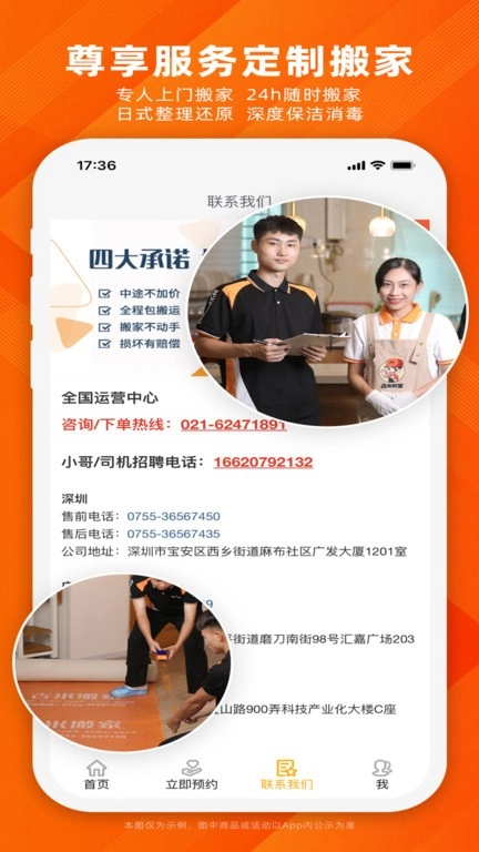 吉米搬家正版图2