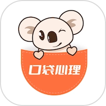 口袋心理咨询师手机最新版 v1.3.10