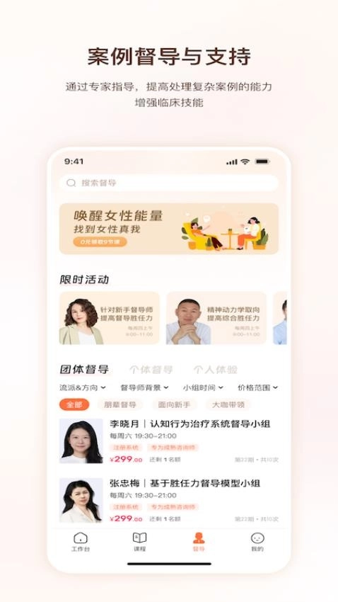 口袋心理咨询师手机最新版图3