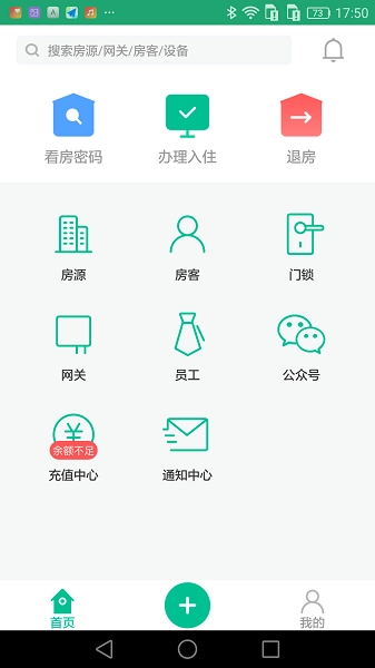 慧享公寓手机免费版图1