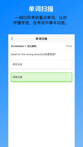 考好啦免费版图2