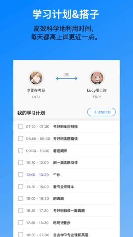考好啦免费版图1