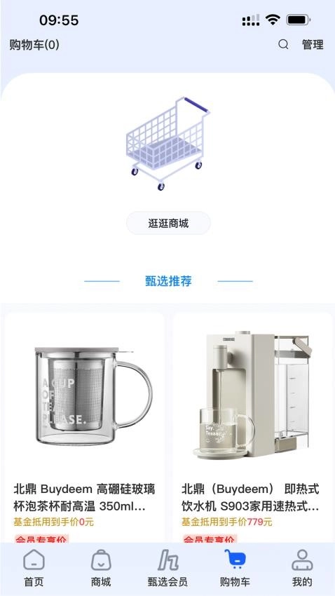 甄选养车手机免费版图3