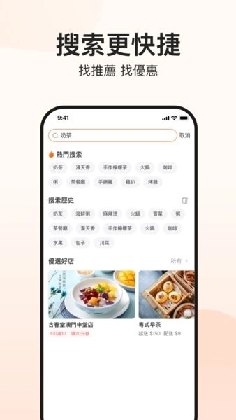 mFood原版图4