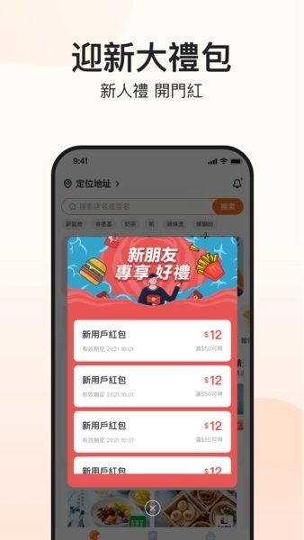 mFood原版图2