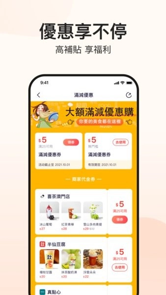 mFood原版图1
