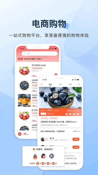 城运e生活安卓官方版图1