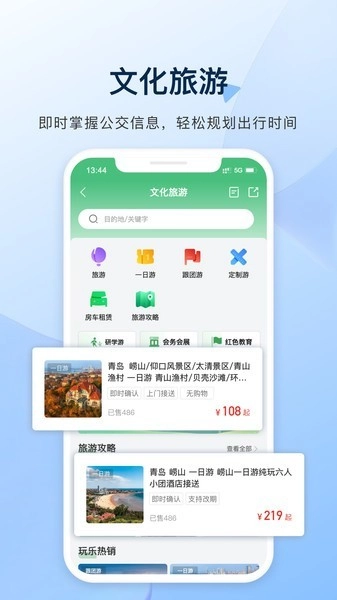 城运e生活安卓官方版图3