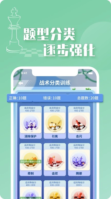 好棋安卓直装版
