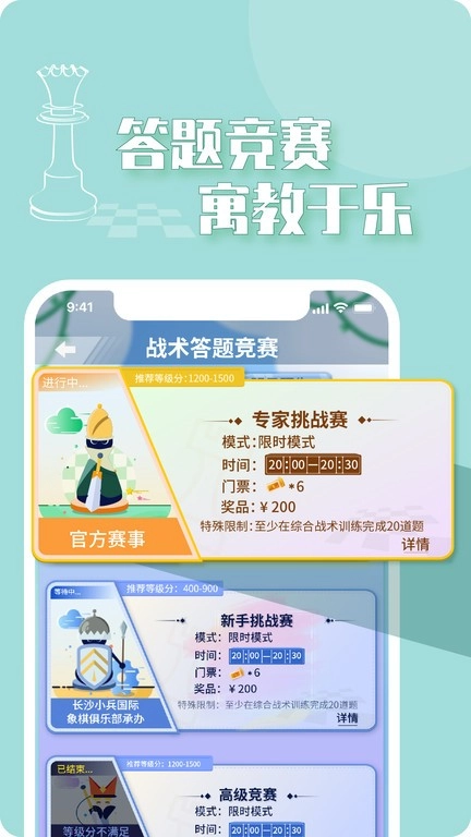 好棋安卓直装版