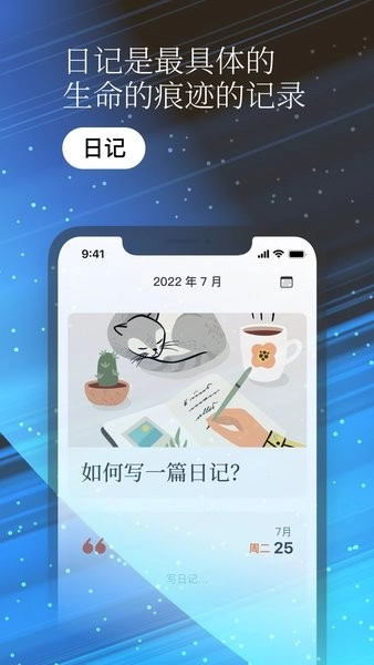 一万年日记安卓免费版
