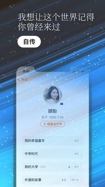一万年日记安卓免费版