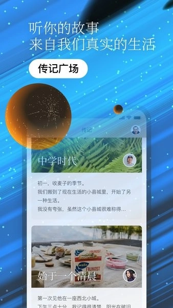 一万年日记安卓免费版