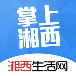 掌上湘西安卓版 v5.3.55 安卓版