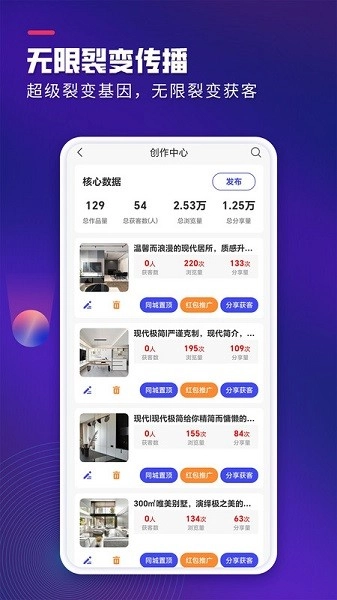 装企客源引擎手机最新版图1