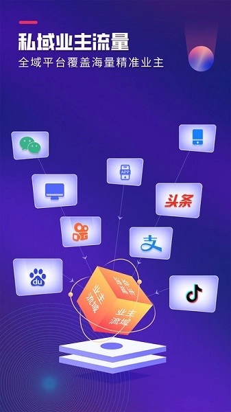 装企客源引擎手机最新版图4