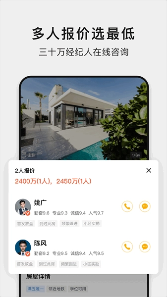 小鹿选房直装版图2