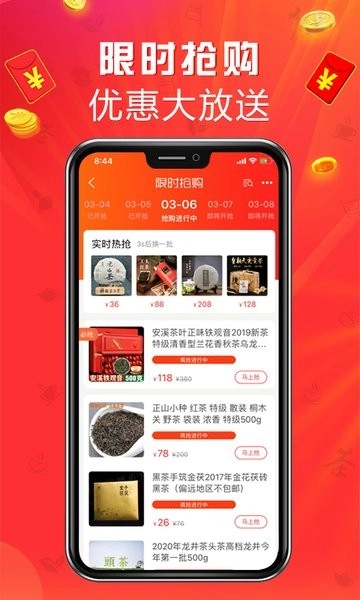 茶店手机最新版