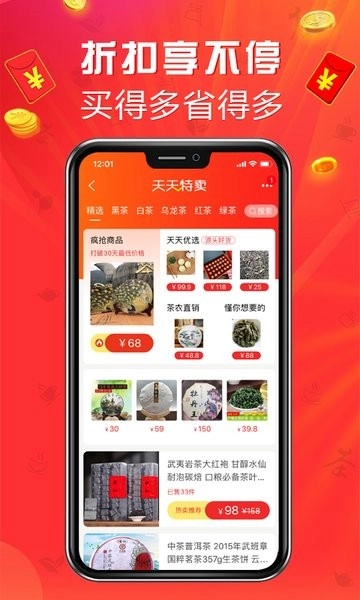 茶店手机最新版