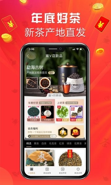 茶店手机最新版