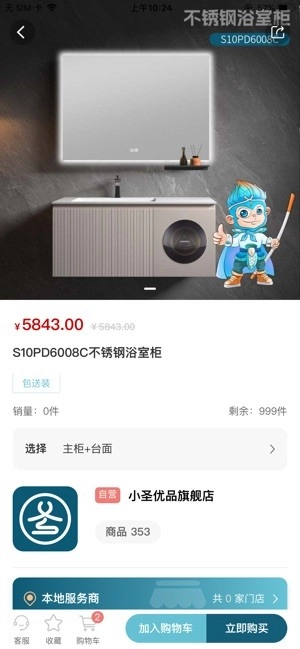 小圣云官方最新版图2
