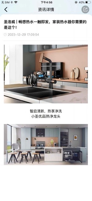 小圣云官方最新版图4