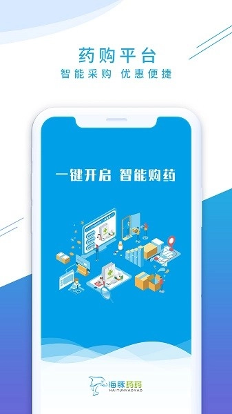 海豚药药安卓版图3