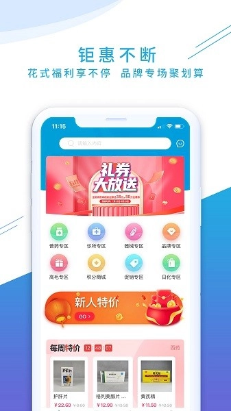 海豚药药安卓版图4