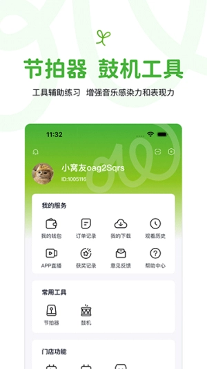 音乐窝直装版图2