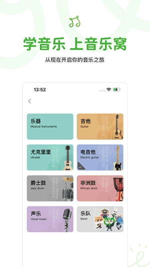 音乐窝直装版图4